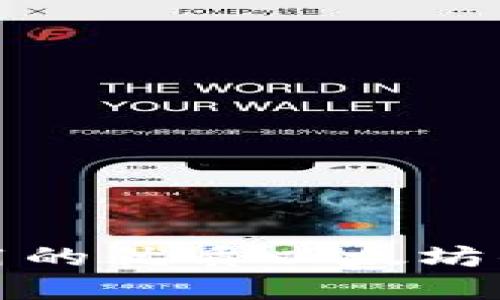 推荐使用的优质以太坊钱包品牌