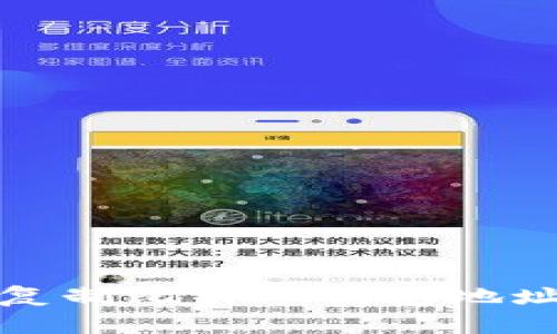 如何安全复制比特币钱包地址进行支付