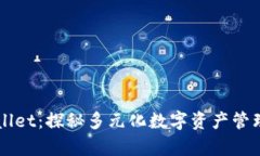 tpWallet：探秘多元化数字资产管理项目