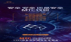 USDT钱包的选择与使用指南