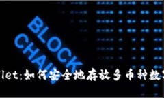 tpWallet：如何安全地存放多