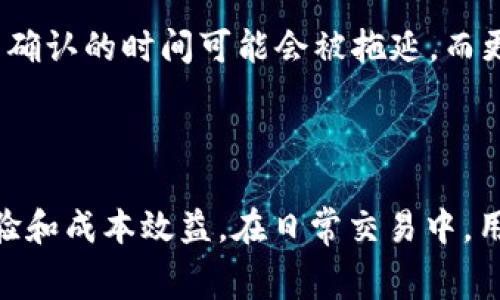    tpWallet矿工费支付解析：用户必知的便捷方法  / 

 guanjianci  tpWallet, 矿工费, 支付方法  /guanjianci 

随着区块链技术的不断发展，越来越多的用户开始使用数字钱包进行加密货币的存储和交易。其中，tpWallet作为一款广受欢迎的钱包，吸引了大量用户的关注。然而，关于tpWallet的矿工费支付问题，依然让不少初学者感到困惑。在这篇文章中，我们将深入探讨tpWallet中矿工费的相关信息，帮助用户更好地理解在进行转账时如何处理矿工费，以及如何最大程度减少相关支付的成本。

1. 什么是矿工费？
矿工费，即交易费用，是在区块链网络中进行交易时，用户为了激励矿工处理和确认其交易而支付的费用。这笔费用是不可避免的，通常在用户发送加密货币时由钱包自动计算并添加到交易中。矿工费的高低直接影响到交易的确认速度，费用越高，矿工愿意优先处理的概率越大，交易确认的速度也就越快。

矿工费的计算通常取决于网络的拥堵情况以及交易数据的大小。在网络拥堵时，用户需要支付更高的费率以确保交易能在及时的情况下得到确认。而在网络相对不繁忙的情况下，用户则可以选择支付较低的矿工费用。

2. tpWallet中如何设置矿工费？
在tpWallet中，用户可以根据自己的需求设置矿工费。当用户发起转账时，tpWallet通常会提供一个默认的矿工费选项，这个默认的矿工费一般是根据当前网络状况自动计算的。但用户也可以手动调整这个费率，以此来控制交易的确认时间和费用。

在发送代币或加密货币时，tpWallet的界面会显示当前的矿工费选项。用户可以选择“快速”、“标准”或“慢速”这些不同的选项。快速选项通常会收取较高的费用，适用于需要快速确认的交易；而慢速选项则提供较低的矿工费，适合那些不急于确认交易的用户。此外，tpWallet还提供了自定义费用设置，用户可以手动输入想要支付的矿工费用，以适应不同的需求。

3. 支付矿工费有哪些方式？
在tpWallet中，用户需要在进行交易时支付矿工费用。矿工费用通常是从用户的账户余额中扣除的。在tpWallet中，用户可以使用自己钱包中的加密货币余额支付矿工费。具体付款方式的选择通常取决于用户所持有的币种和当前的交易活动。

值得一提的是，矿工费是针对每笔交易独立计算的，用户在进行多笔交易时需要分别支付对应的矿工费。因此，在频繁交易时，理解矿工费的概念和计算方法，可以帮助用户在一定程度上控制支出，选择更合适的转账时机。

4. 如何减少矿工费用？
减少矿工费用是许多用户一直关注的问题，尤其是在比特币等热门加密货币交易中。以下是一些有效的方法，可以帮助用户降低矿工费用：

首先，选择适合的时间进行交易。在网络繁忙的时段进行交易自然需要支付更高的矿工费，因此用户可以选择在交易时段相对较空闲的时候进行转账。其次，用户可以通过调整矿工费用设置来选择“慢速”或“自定义”选项，以此来控制费用，同时在不急于确认的情况下选择更低的费用也是一个不错的选择。

另外，用户还可以利用一些专业的网站或工具来监测当前的网络拥堵情况，以此更清楚地了解何时是进行交易的最佳时机。这些信息对于有效降低矿工费无疑是非常有帮助的。

5. 矿工费与交易确认时间的关系
矿工费的高低直接影响交易的确认时间，这就是为什么用户在进行交易时需要仔细考虑费率的问题。较低的矿工费用往往会导致交易在网络中被优先级较低，如果网络拥挤，交易确认的时间可能会被拖延。而更高的矿工费用虽会增加用户的成本，但可以确保交易得到快速确认。

在tpWallet中，用户能够根据自己的需求和预算来合理安排交易的确认时间与费用支出。在制定交易策略时，用户可结合市场动态、网络状况和个人需求进行综合考量。

总结来说，tpWallet的矿工费支付是每位用户在使用过程中必需掌握的一项技能。理解矿工费的概念、设置和支付方法，以及如何有效地管理矿工费，能够大大提升用户的交易体验和成本效益。在日常交易中，用户应始终关注矿工费的变化，以达到最佳的交易时机和费用安排。