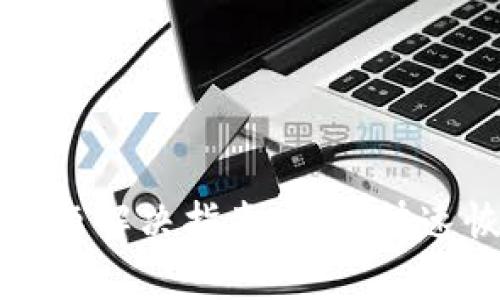 以太坊钱包白屏问题解决指南：如何快速恢复您的钱包访问