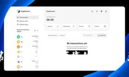 tpWallet第三方：安全、便捷的数字资产管理方案