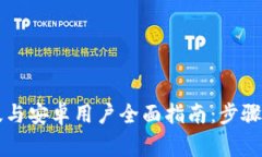 tpWallet苹果版与安卓用户全
