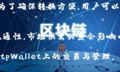 如何在tpWallet中将小额币转