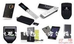 解锁tpWallet观察钱包：全方