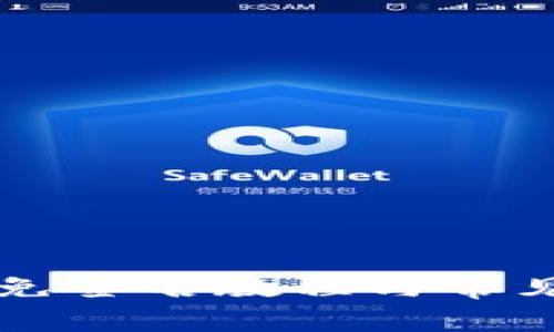 tpWallet免签名教程与常见问题解析