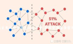 biao ti大喵比特币钱包密码找回：安全无忧的解决