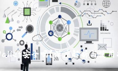 tpWallet安全吗？深度解析与使用指南