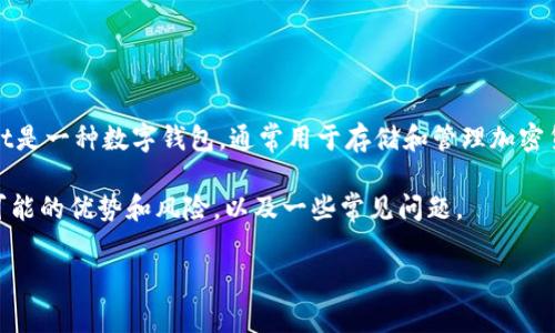 在讨论tpWallet中的l0v表示什么之前，首先我们需要了解tpWallet的基本功能和用途。tpWallet是一种数字钱包，通常用于存储和管理加密货币，方便用户进行交易、转账以及投资等活动。而l0v可能是tpWallet中的某种代币、功能或属性。

为了更好地回答这个问题，以下是我们将要探讨的内容，包括l0v的定义、它的用途、如何使用它、可能的优势和风险，以及一些常见问题。

tpWallet中的l0v是什么？